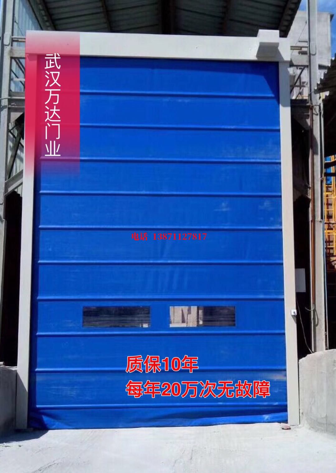 沙田镇防爆卷帘门_COPY